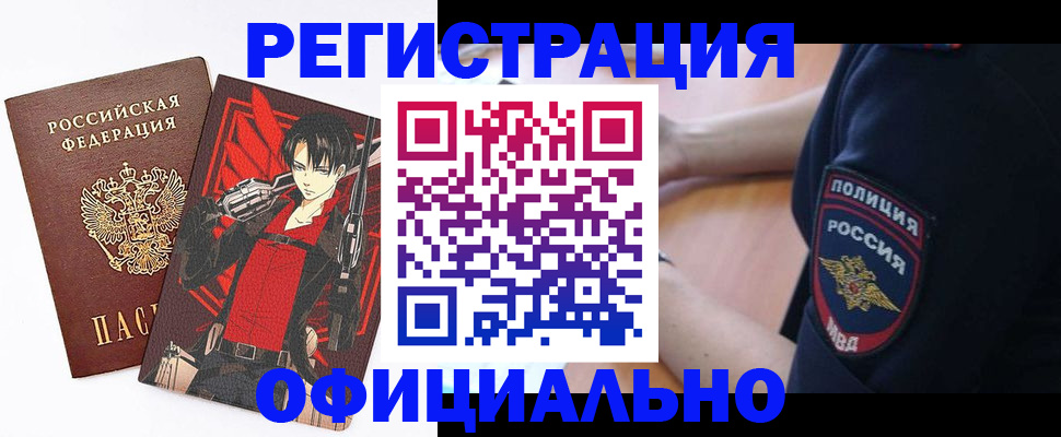 временная регистрация гарантия в Оленегорске