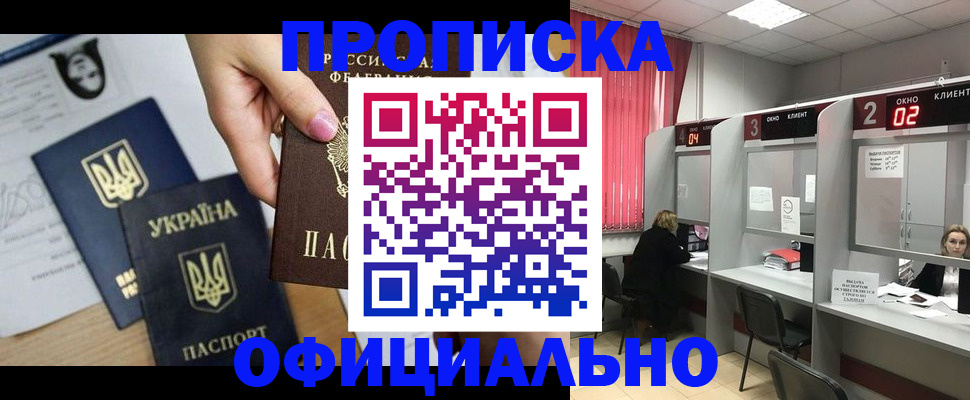 временная регистрация в Оленегорске